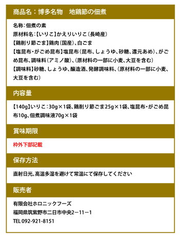 鶏削り節の佃煮
