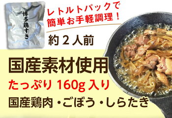博多鶏すき丼の具