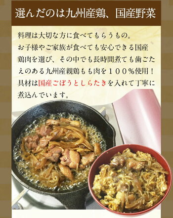 博多鶏すき丼の具