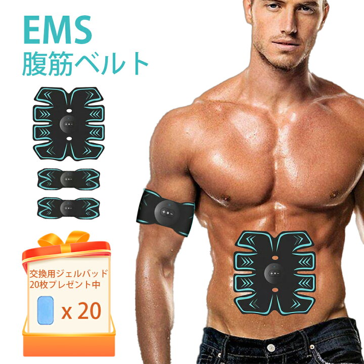 楽天市場】EMS 腹筋ベルト セット USB充電式 腹筋 腕筋 二の腕 筋トレ 