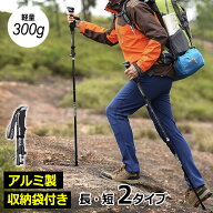 楽天1位 トレッキングポール 登山 ストック 三段式伸縮 折りたたみ式 ポール 登山杖 アルミ製 超軽量 ト…
