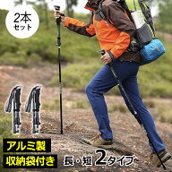 トレッキングポール 登山 ストック 三段式伸縮 折りたたみ式 ポール 登山杖 アルミ製 軽量 トレッキング …