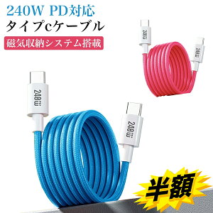 zȉ!!SSZ[ ^CvcP[u 240W PDΉ Εt [ }[d usbc to usbc P[u 480Mbps] ϋvdiC ܂Ȃ [֗ fh~