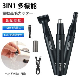 【送料無料】 鼻毛カッター 鼻毛 耳毛 ムダ毛処理 鼻毛切り充電式 耳毛剃り 鼻毛はさみ 電動 低騒音 水洗える 持ち運び便利 水洗い可能 持ち運び便利 男女兼用 充電式 多機能 おしゃれ
