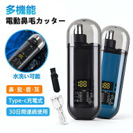 【送料無料】 鼻毛カッター 男性用 女性用 水洗いOK 充電式 エチケットカッター 静音 鼻毛シェーバー 髭 …