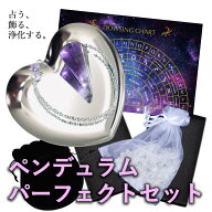 【オリジナルチャート付】 ペンデュラム ダウジング 水晶 天然石 パワーストーン セット 魔除け 浄化 さ…