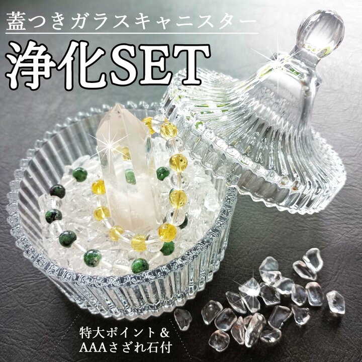 楽天市場】パワーストーン 天然石 浄化セット 特大水晶ポイント AAA 