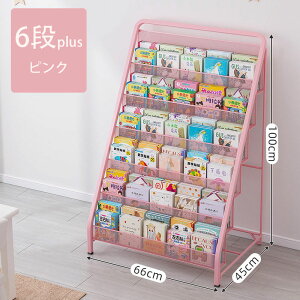 マガジンラック 薄型 スリム 省スペース 本棚 おしゃれ ブックシェルフ 雑誌ラック 見せる リビング収納 カタログスタンド ブックラック パンフレットラック 2段 3段 4段 5段 6段 収納 棚 パン