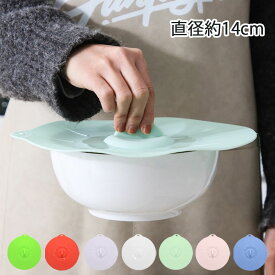 【送料無料】落としぶた 直径14cm 食洗機対応 おとしぶた 落とし蓋 落し蓋 持ち手付き シリコン シリコーン ラップ ボトルオープナー 煮物 煮込み料理 キッチン雑貨 おしゃれ キッチン 便利グッズ キッチンツール 調理用具 キッチングッズ プレゼント 生活雑貨 7色