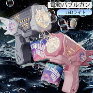 新作 バブルマシン シャボン玉 電動 バブルガン おもちゃ かわいい 天使の羽系列 自動噴射 LEDライト 光…