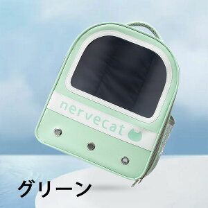 犬 猫 ペット キャリー バッグ リュック ペットハウス 旅行/通院/お出かけ/災害避難用 小型犬 猫 リュック 折りたたみ 大容量 通気性 宇宙船 猫バッグ