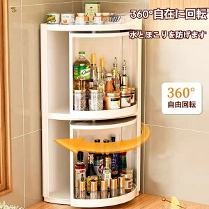 �L�b�`�����[���b�N �������X�g���[�W���b�N �V�ʎ��t���Ǌ|���R�[�i�[��]���b�N �Ǌ|�����R�[�i�[�L���r�l�b�g �X�p�C�X���b�N 1 2�i ���������b�N �L�b�`�� 360�x��]�� ������ ���[ 