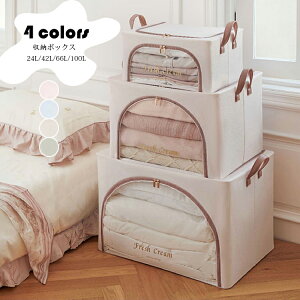 66L【50x40x33cm】 収納ボックス 収納BOX 積み重ね 布団収納 押し入れ収納 衣類収納 衣装ケース 収納ケース 収納 ファブリックボックス 折り畳み式 大型 衣類ケース 衣替え 大容量 収納便利 選べ
