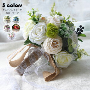 約24*31cm ウェディングブーケ ブーケ 造花/ブライダルブーケ/トスブーケ 【造花・ウェディングブーケ・ブライダルブーケ・ウエディングブーケ・ブーケ】花嫁 写真撮り 結婚式 結婚祝い 贈