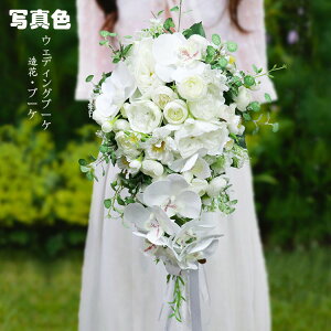 約30*50cm ブーケ 造花 ウェディング 胡蝶蘭 造花/ブライダルブーケ/トスブーケ 【造花・ウェディングブーケ・ブライダルブーケ・ウエディングブーケ・ブーケ】花嫁 写真撮り 結婚式 結婚祝