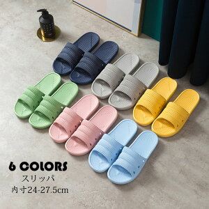 スリッパ おしゃれ 夏用 カップル メンズ レディース シャワーサンダル お風呂 浴室スリッパ ルームシューズ 自宅用 屋外 室内 サンダル 多用途 疲れない 柔らかい 超軽量 厚底 防臭衛生 速