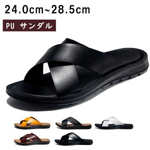 スリッパ サンダル メンズ コンフォートサンダル フラットスリッパ 夏用 おしゃれ 外履き 大きいサイズ 蒸れない 靴 革 PUレザー シューズ 歩きやすい 高品質 シャワーサンダル ビーチサンダ