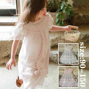 レースワンピース 女の子 ガール 女児 ベビー キッズ 子供服 半袖 フレア袖 おしゃれ 刺繍ワンピース 可愛い きれいめ 透ける ワンピース飾り 重ね着 パーティー 結婚式 演奏会 発表会 撮影