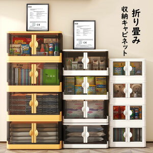 【送料無料】折り畳み収納ボックス 折り畳み収納キャビネット ボックス キャビネット 折り畳み 省スペース 衣装 衣類 化粧品 おもちゃ 本 雑誌 書類 整理整頓 蓋付き 扉付き 前開き 大容量
