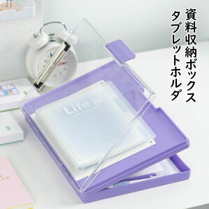 送料無料 ファイル収納 クリップボード 書類ばさみ ファイル 収納 ドキュメントファイル 書類収納ボックス 書類 ペン溝 ばさみ A4 ポケット ファイルケース ファイルスタンド ファイルボッ