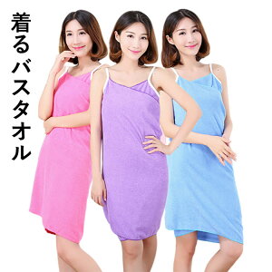 着るバスタオル 大きい サイズ バスタオル タオル ラップタオル 大人用 レディース 大判 可愛い 無地 バスローブ 吸水 速乾 子育てママ 母の日 キャミソールワンピース 吸水タオル お風呂上
