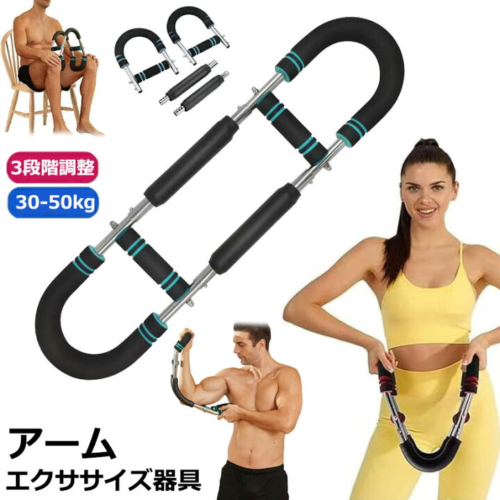 楽天市場】【10%OFFクーポン】腕力トレーナー 多機能 筋トレ器具 
