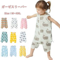 【送料無料】スリーパー キッズ ガーゼ ベビー服 新生児 赤ちゃん 春 夏 おくるみ 男の子 女の子 パジャ…