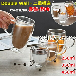 �K���X�R�b�v �ϔM �K���X �}�O�J�b�v 250ML 350ML 450ML �_�u���E�H�[���}�O �ϔM�K���X �_�u���E�H�[�� �O���X �J�b�v �H�� ��d W�E�H�[�� �_�u���E�H�[���O���X �N���A �R�[�q�[ �����J�b�v 