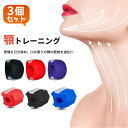 【6%OFFクーポン】3個 顎 トレーニング フェイストナー 顔ヨガグッズ 顔ボール フェイストレーニング あごエクササイ…