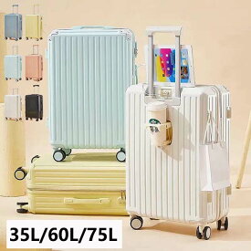 【10%OFFクーポン】スーツケース USBポート付き キャリーケース 機内持ち込み 3-11日用 泊まる カップホルダー付き 超軽量 多機能スーツケース 大容量 かわいい オシャレ 国内旅行 修学旅行 海外旅行 出張用 静音 S/M/Lサイズ 送料無料