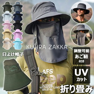 �y6%OFF�N�[�|���z���悯�X�q �T�t�@���n�b�g UV�J�b�g ���悯 ���O���΍� ���f�B�[�X �����Y �o�P�b�g�n�b�g 3way �n�b�g �΍L ���b�V�� �t�F�C�X�J�o�[�t�� ��K�[�h �A�E�g�h�A �A�h�x��