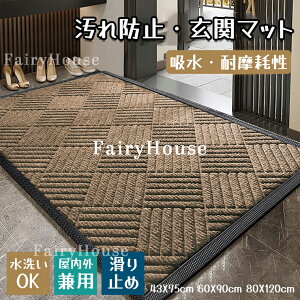 �y6%OFF�N�[�|���z���փ}�b�g �}�b�g �����` �Ɩ��p �ƒ�p �o�X�}�b�g �D���Ƃ� �h�A�}�b�g �z�� �k�� �􂦂� ���� ���� ���O ���o�[ �S���}�b�g ����~�� �t���A�}�b�g �V���v�� �C���e���A 