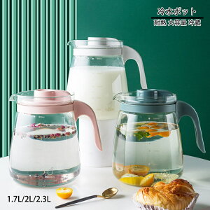 冷水筒 冷水ポット ガラスケトル ケトルティーポット ティーポット 麦茶ポット ガラスピッチャー ガラスケトル 冷水ボトル 1.7L/2L/2.3L 耐熱 大容量 麦茶 ブラシ付き 冷蔵庫 ケトル透明 ファッ