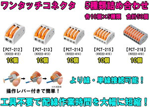 ^b`RlN^ lߍ킹 PCT-212 PCT-213 PCT-214 PCT-215 PCT-218 Pڑ  z d ڑ[q ڑ ȒP 