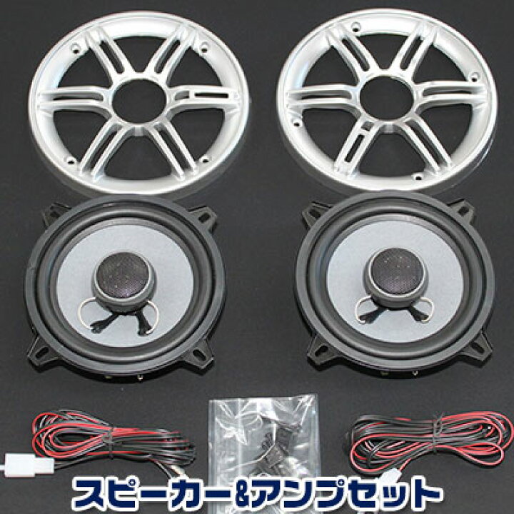 楽天市場】バイク用 Bluetooth搭載 防水スピーカーキット＆4 