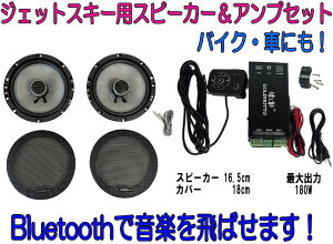 WFbgXL[p hXs[J[AvZbg Bluetooth E 180W 18cm ėp u[gD[X oCNԂɂ