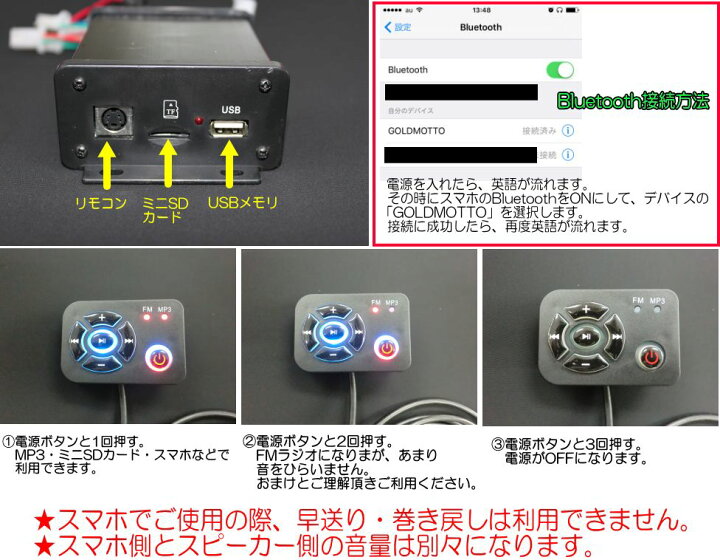 楽天市場】バイク用 Bluetooth搭載 防水スピーカーキット＆4 