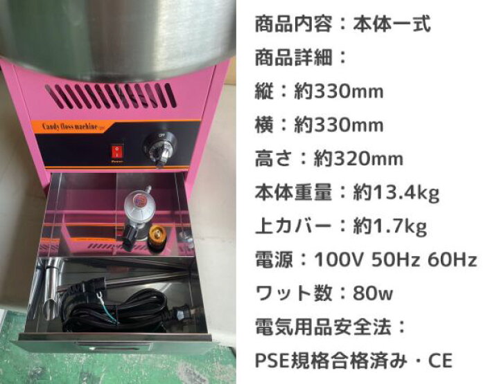 楽天市場】【替えベルトおまけつき】弊社のみ！！綿菓子機 わたがし機 