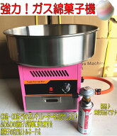 【おまけ付き】【1年保証付き】綿菓子機 わたがし機 強烈 ガスボンベで使用可 当店限定 ガス 綿菓子器 わ…