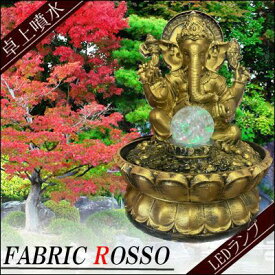 インテリア噴水【NO.16055】ガネーシャモチーフ ぞう 象 インド 卓上噴水 デザイン噴水 LEDライト アンティーク ふんすい 日本庭園 和風噴水 インテリア 癒し オブジェ 流水 樹脂工芸品 木 置物 風水 開運 玄関リビング店舗に！ 加湿　癒し 乾燥予防 ストレス軽減風水　開運