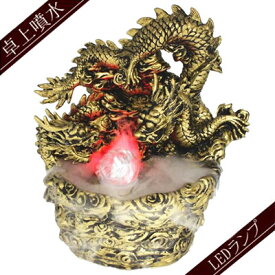 インテリア噴水【8856】スモーク ミスト 霧 龍 インテリア 噴水 デザイン噴水 卓上噴水 LEDライト アンティーク工芸 日本庭園 和風噴水 インテリア ミニチュア 癒し 流水 樹脂工芸品 木 置物 風水 開運 けむり もくもく