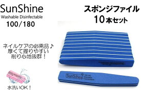 スポンジネイルファイル 100/180G ネイルケア 下処理 ネイルバッファー 爪磨き サロン ジェルネイル セルフネイル プロ仕様 爪やすり