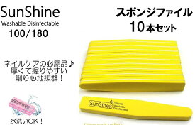 スポンジネイルファイル 100/180G ネイルケア 下処理 ネイルバッファー 爪磨き サロン ジェルネイル セルフネイル プロ仕様 爪やすり