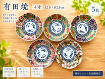 楽天市場】古伊万里 皿（キッチン用品・食器・調理器具）の通販