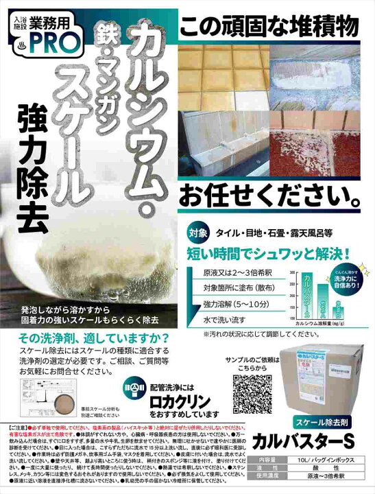 楽天市場】10L カルバスターS☆メーカー廃盤の際は予めご了承願います  