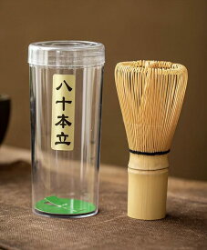 ★送料無料/日本郵便(定形外郵便)★茶筌/ 茶筅/茶せん/茶道具 　八十本立サイズ:（約）直径6cm×高さ10.5cm持ち手径：2.7cm※一つ一つ手作りの為個体差があります/プラスチックケース入お急ぎの方/本数多めの方は宅急便発送ページございます
