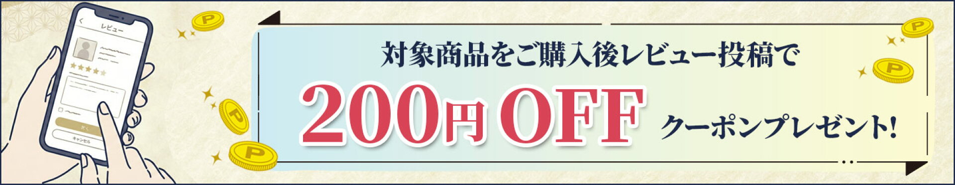 レビューの書き方