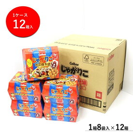 【関西限定】じゃがりこ（たこ焼き味/ソースマヨ風味）1ケース 12箱入 セット売り スナック菓子 関西じゃがりこ　大阪じゃがりこ 関西土産 おみやげ 大阪 みやげ 修学旅行 手土産 ばらまきに最適 個包装 常温大阪