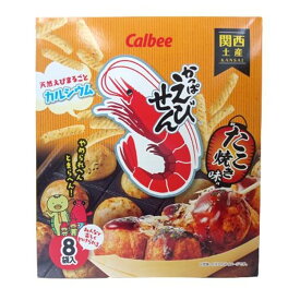 大阪 お土産 関西限定！ カルビーかっぱえびせんたこ焼味8袋入【おみやげ 大阪みやげ　帰省　土産 手土産　修学旅行】