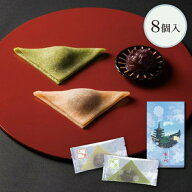 生八つ橋 おたべ ニッキ 抹茶 8個入（各4個入 ） ニッキ味 抹茶味 つぶあん入り 京銘菓 京都 お土産 帰省…